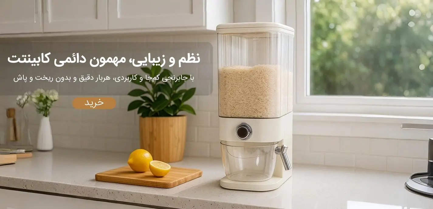 جابرنجی پیمانه دار